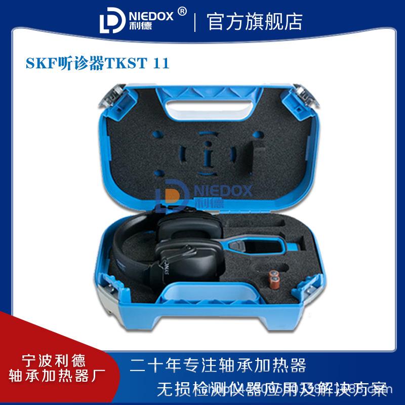 斯凯孚机械故障听诊器TKST1121可录音轴承检测仪测量仪TMST3