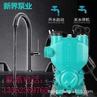 2水泵全自动自吸泵家用增压泵自来水冷热水太阳能加压泵PW750
