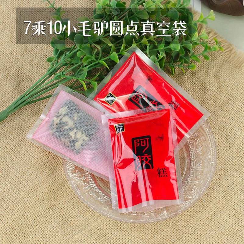 7x10阿胶糕真空袋单面纹路袋独立小装手工阿胶糕包装袋网路真空袋