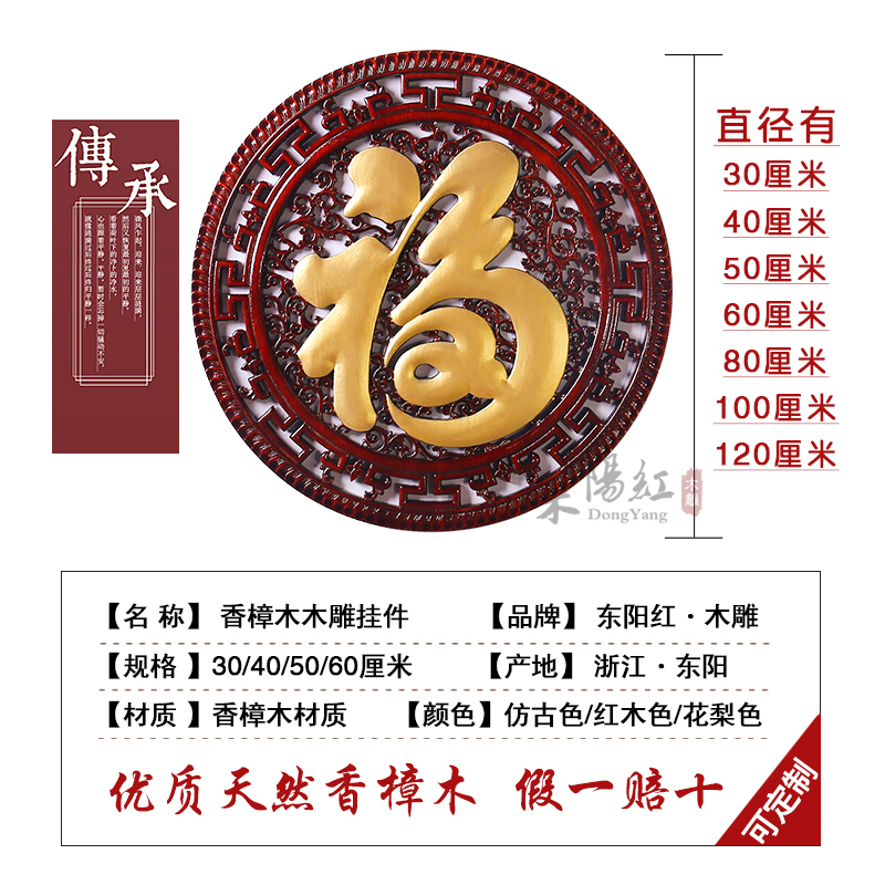 东阳木雕香樟木挂件圆形红木金色大福字玄关中式背景装饰实木雕刻