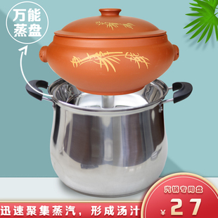 不锈钢蒸汽火锅盘桑拿盘原汁锅蒸盘海鲜蒸盘无磁304汽锅鸡专用盘