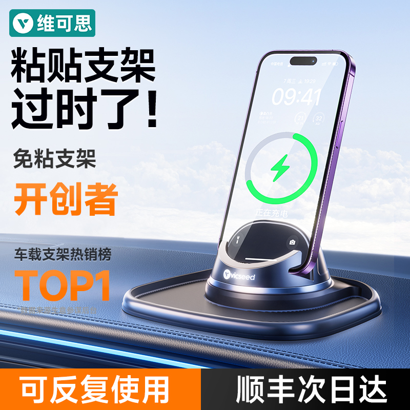 手机车载支架汽车用2025新款导航专用防滑垫车内车上多功能新型