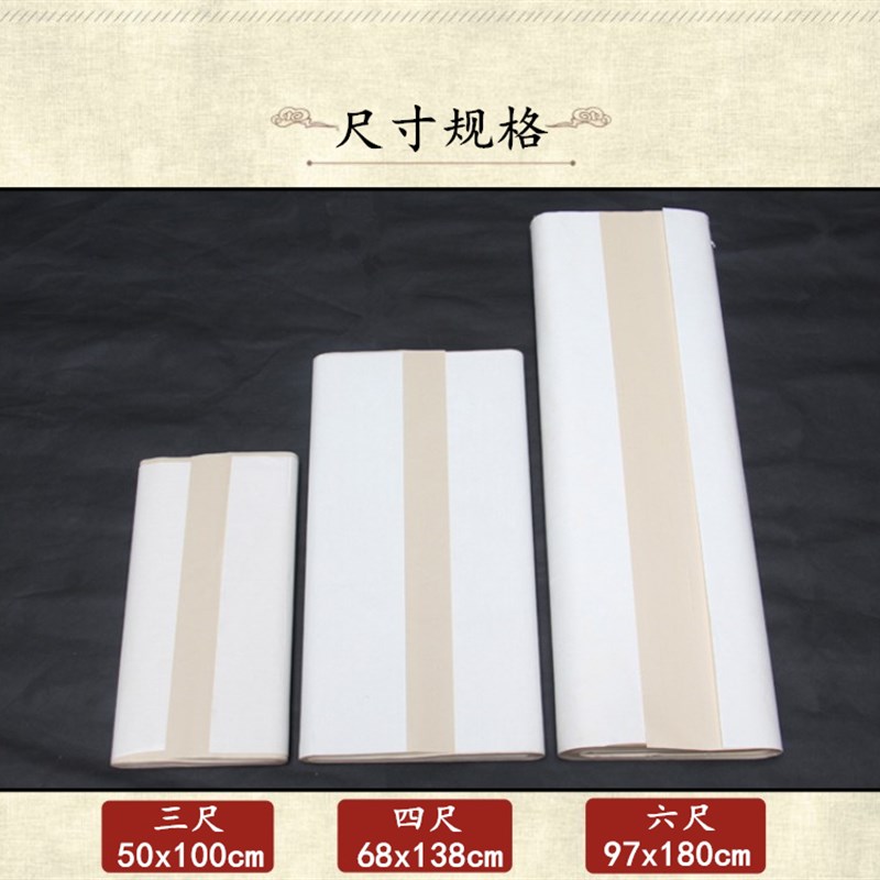 仿古宣纸生宣熟宣半生熟三尺四尺六尺毛笔书法练习纸工笔国画包邮