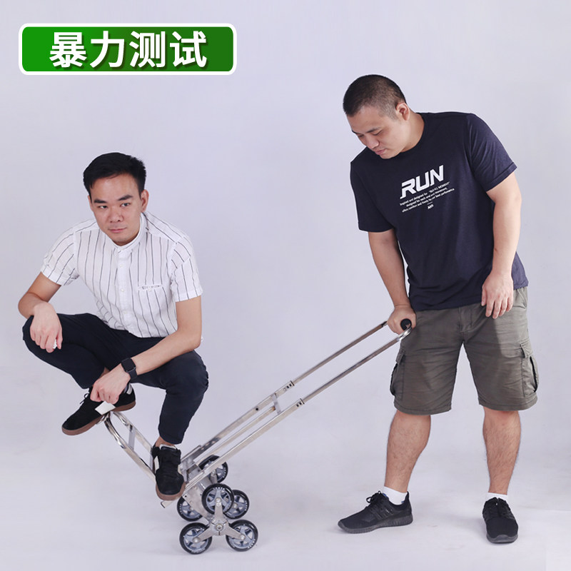 匠者爬楼梯手拉车折叠便携不锈钢载重王搬运拖车拉货上楼爬楼神器