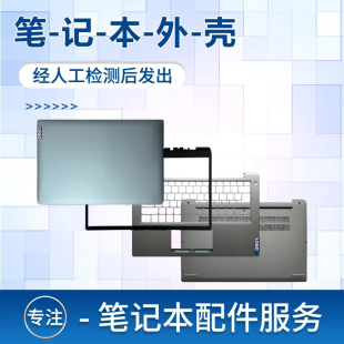 ALC7 適用聯(lián)想IdeaPad IAU7 2022 IdeaPad