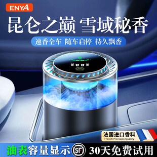 男女士专用高级香水持久留香车内香氛装 车载香薰2024新款 饰品摆件
