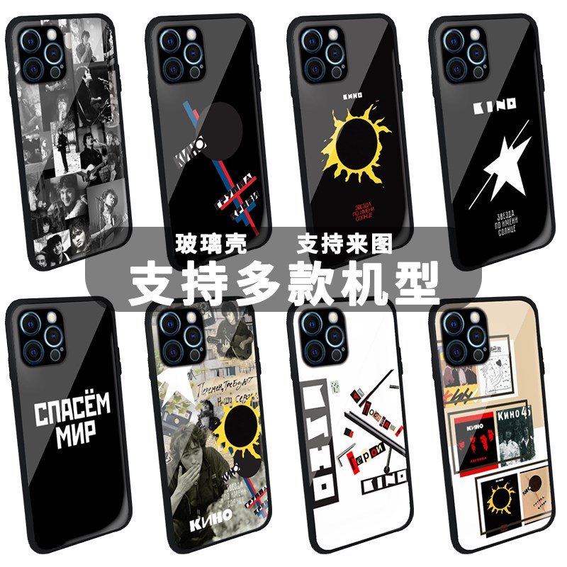 Viktor Tsoi维克多崔玻璃手机壳适用于KINO/КИНО专辑封面硅胶
