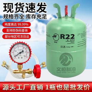 巨化r22制冷剂10公斤家用空调氟利昂R410a雪种冷媒加氟工具套装
