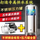 不锈钢压力罐一整套家用全自动无塔供水器全套水塔水箱自来水增压