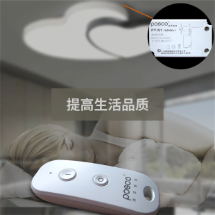 器 浦项LED大功率吸顶灯改无线电灯遥控开关家用卧室照明控制断电