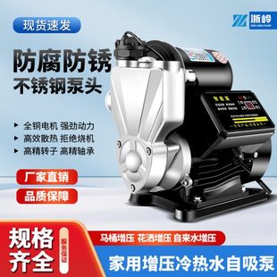 家用增压泵全自动静音抽水机220V自来水管道抽水泵加压自吸泵