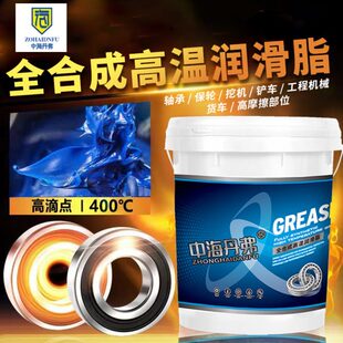 中海丹弗黄油润滑脂大全工程机械挖机铲车轴承耐高温锂基脂大桶装