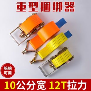 10CM货物紧绳器货车固定绑带棘轮收紧器船用飞机带拉紧器7.5CM宽