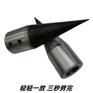 劈柴钻头电机分裂锥小型劈材机分木机破柴机劈柴神器家用工具劈材