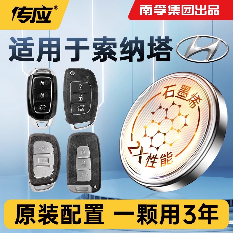 CR2032纽扣电池汽车钥匙电池