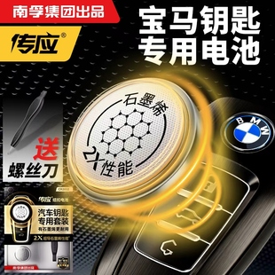 传应纽扣电子适用于宝马1系3系5系7系刀锋三系320li五系530X1车钥匙电池x3Z4x5X6遥控器3V电池 宝马汽车