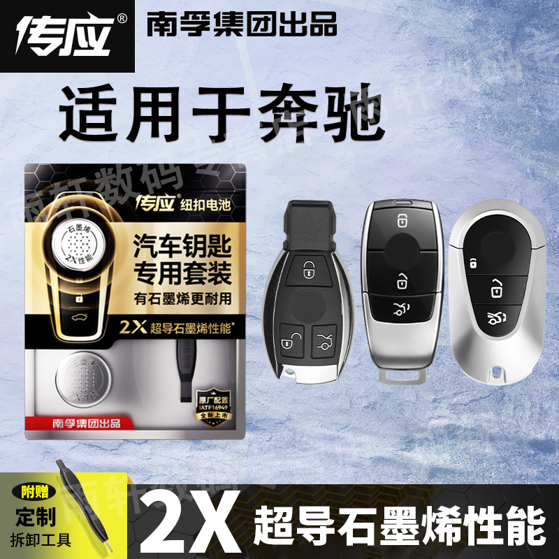 适用奔驰c级200l180ga200车钥匙