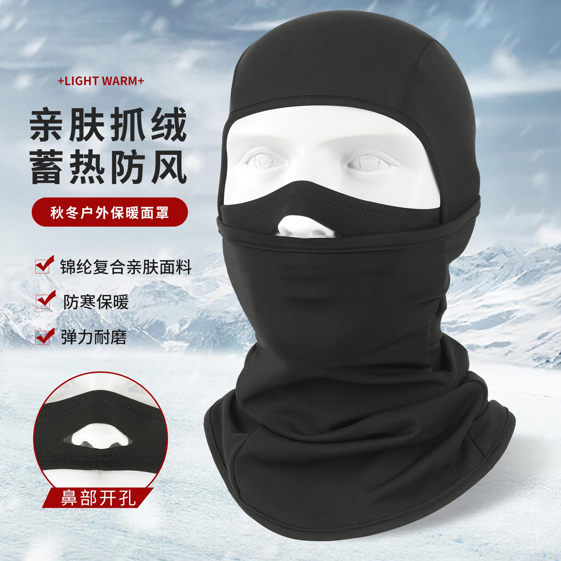 瑞东秋冬速干滑雪头套男女户外运动面罩防风帽保暖骑行护脸脸基尼