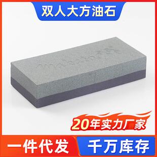 双面黑绿碳化硅双人大方油石家用磨石农用磨刀用磨刀石大块磨刀石