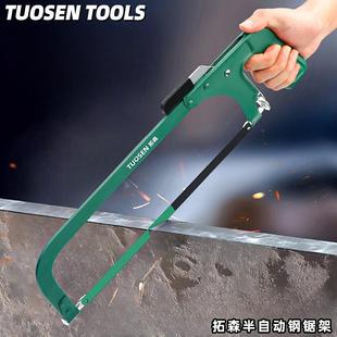 拓森五金工具半自动钢锯架手工钢锯多功能锯弓加厚钢锯弓手动锯架