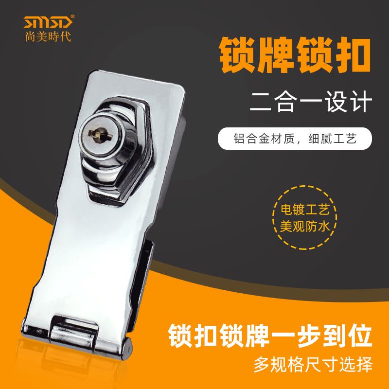 锁牌锁家具家用柜子锁扣打孔抽屉锁小锁头宿舍抽屉锁铝合金柜门锁