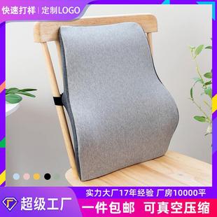 跨境亚马逊记忆棉腰靠办公室腰枕腰垫座椅靠背垫汽车护腰靠垫靠枕