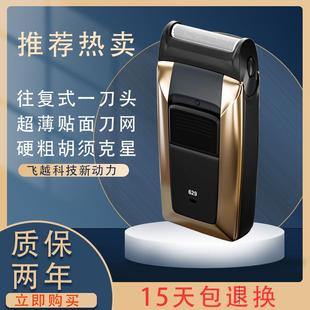 电动剃须刀629往复式 刮胡刀大功率便携迷你飞快胡须刀专克硬胡须