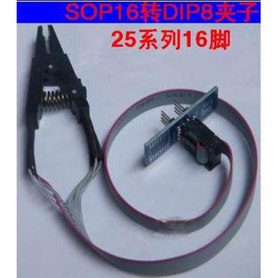 烧录座 SOP16烧录夹 25系列16脚芯片夹 300mil 夹子线 转DIP8