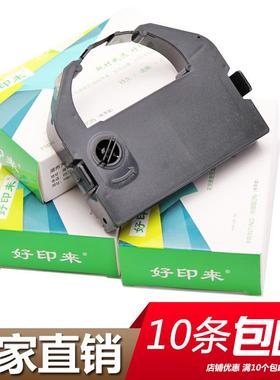 适用LQ680K 660K 1060色带架实达690K 2250/2500 爱普生LQ670色带