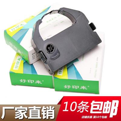 适用LQ680K 660K 1060色带架实达690K 2250/2500 爱普生LQ670色带