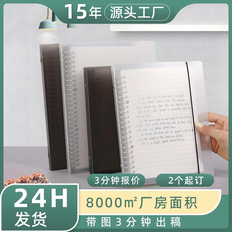 20孔A5活页替芯塑料外壳26孔B5笔记本内页外壳30孔A4本子活页夹