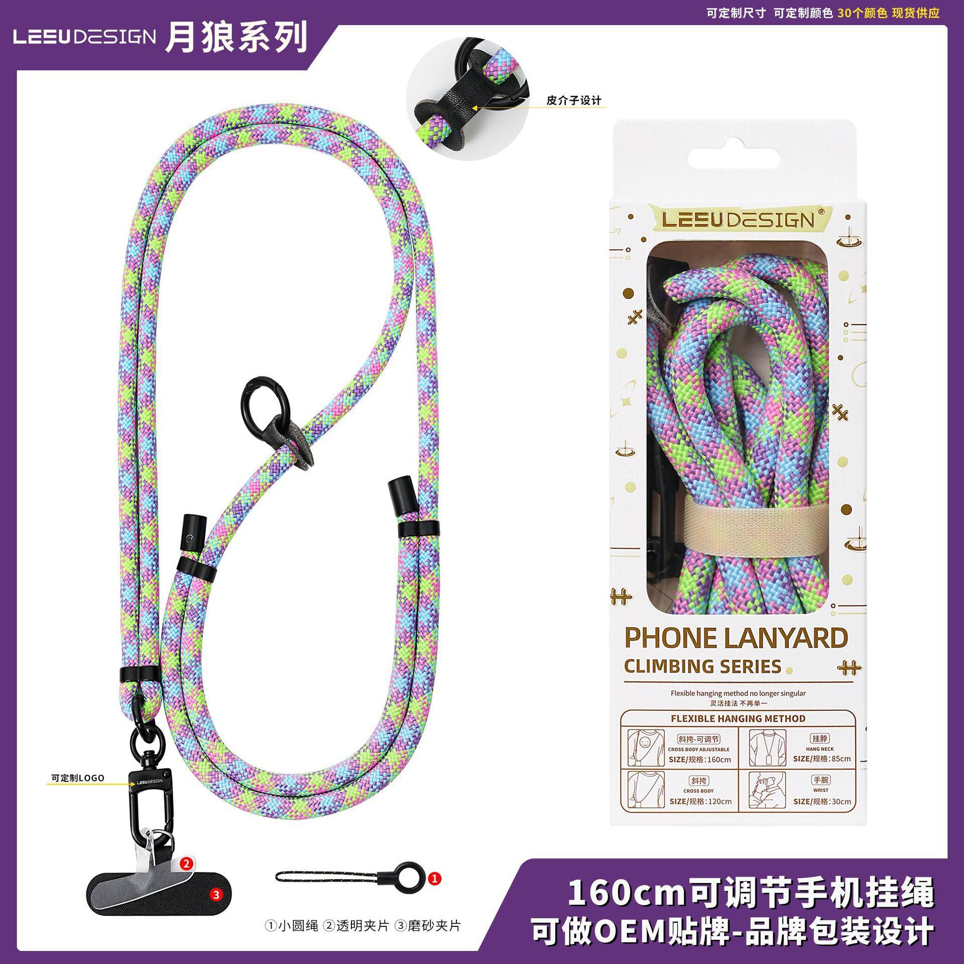 手机挂绳可调节斜挎手机绳编织手腕吊绳户外防丢手机链条工厂定制