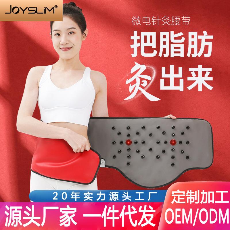微电流腰带腹部健身仪智能塑腰带针灸暴汗廋热敷加热按摩ems腰带