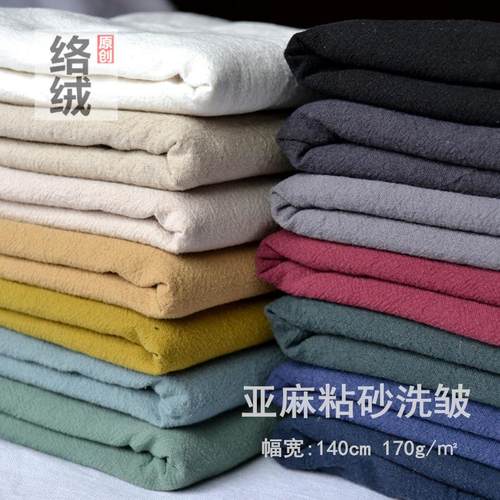 厂家亚麻粘褶皱布棉麻砂洗布料夏季薄款水洗亚麻裤子服装面料