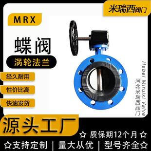 16Q 球墨铸铁厂家供应D341X 涡轮软密封蝶阀 手动蜗轮双法兰蝶阀