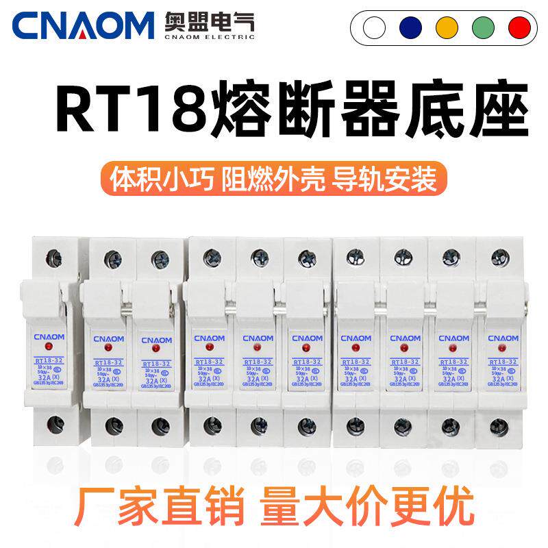 厂家直销 RT18-32X 1P 导轨按装保险丝熔断器底座 带指示灯