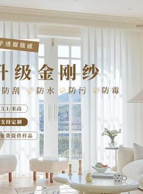 金刚纱半透朦胧感白色窗纱窗帘现代简约风格防勾丝户外防水垂顺