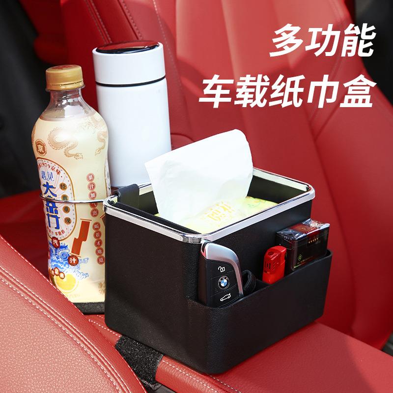 车载抽纸盒车载纸巾盒纸抽盒车上纸巾盒汽车纸巾盒高级感多功能
