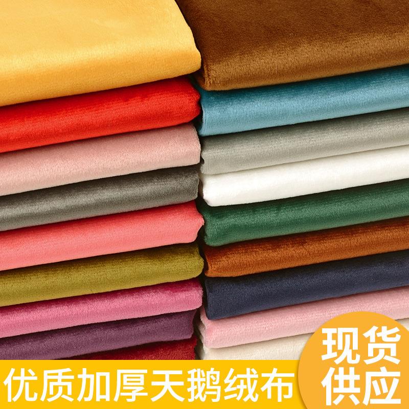 加厚天鹅绒金丝绒毛绒布料沙发窗帘抱枕丝绒布头服装面料纯色布头