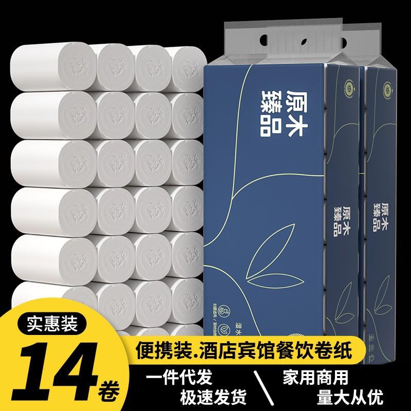 工厂卫生纸卷纸家用原木无芯纸巾14卷一提实惠装厕纸手纸