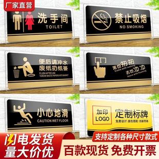 禁止吸烟提示牌 现货男女洗手间标识牌 亚克力厕所标牌温馨指示牌