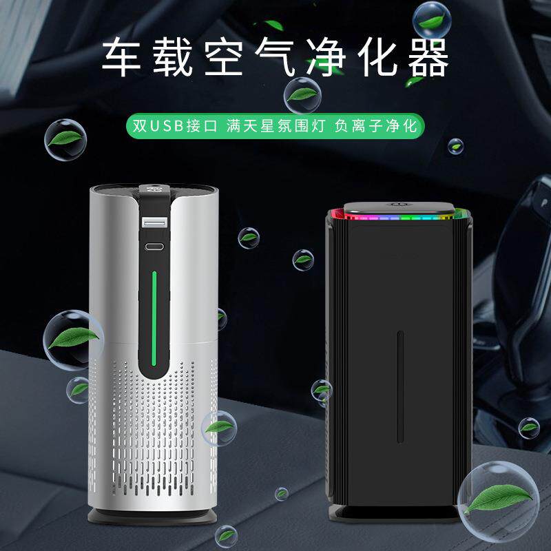 智能星空灯除甲醛烟雾检测办公桌面室内usb负离子车载空气净化器