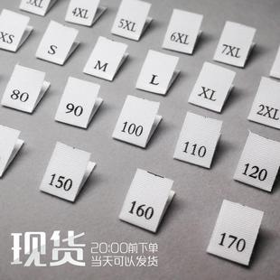 小号标 标通用服装 厂家现货号码 标数字对折丝印唛标签涤棉英文尺码