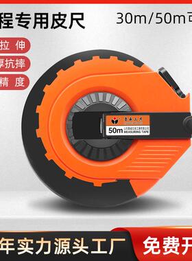 测量工具纤维卷尺30m50m100m工地测量皮尺家庭装修测量皮卷尺