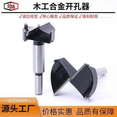 劲久硬质合金木工开孔器钻头绞链钻孔扩孔器12-100木开厂家
