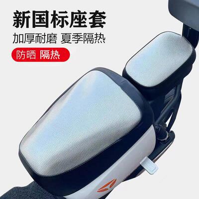 新国标电动车坐垫套深远A7A8四季通用防晒隔热防水台铃雅迪皮革套
