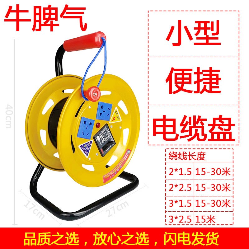牛脾气小型迷你电缆线盘加厚防摔防冻拖线盘收线轮15米30米缠线盘