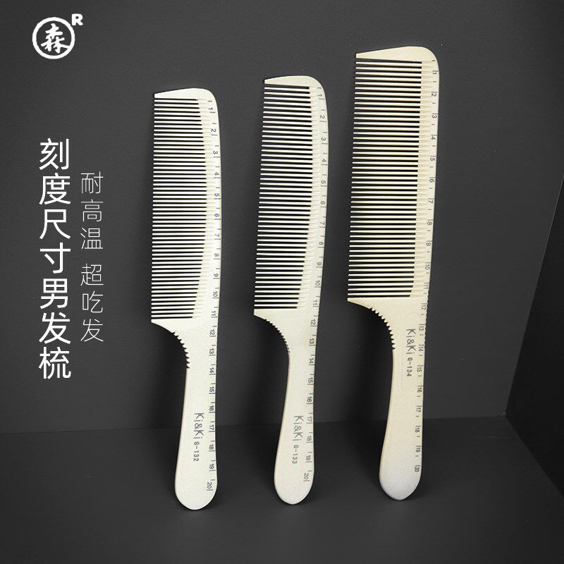 超薄专业刻度剪发梳男士理发店平头梳子发型师电木梳美发专用梳