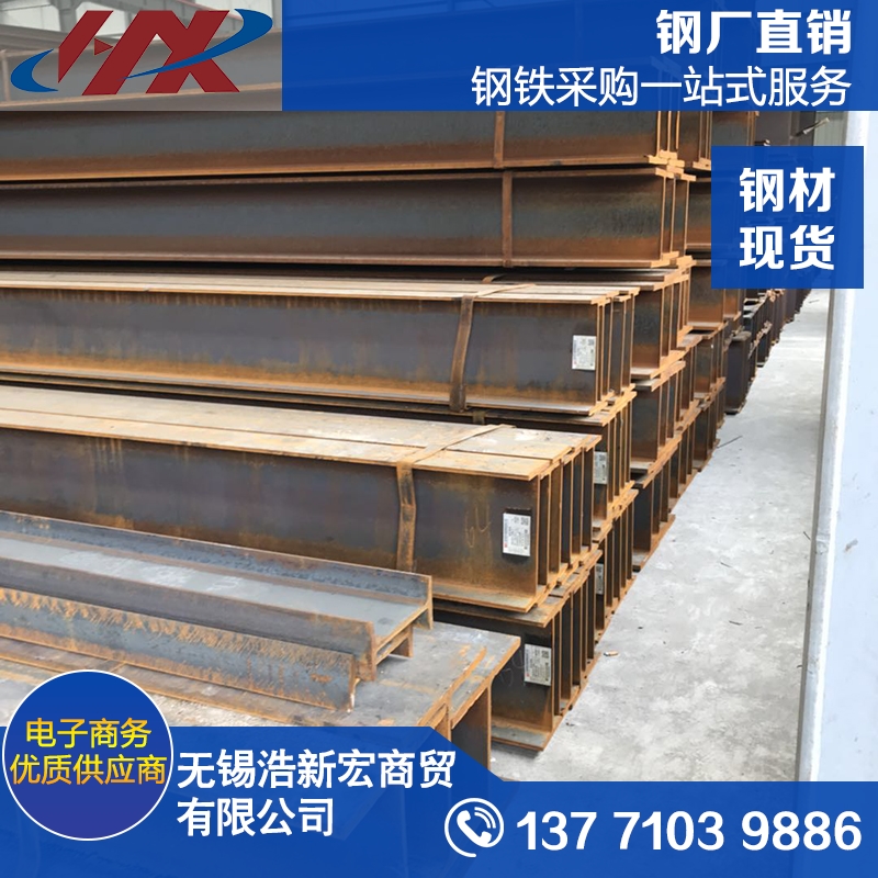 马钢H型钢材料200X100 400X400 不锈钢H型钢304部分可零切日照