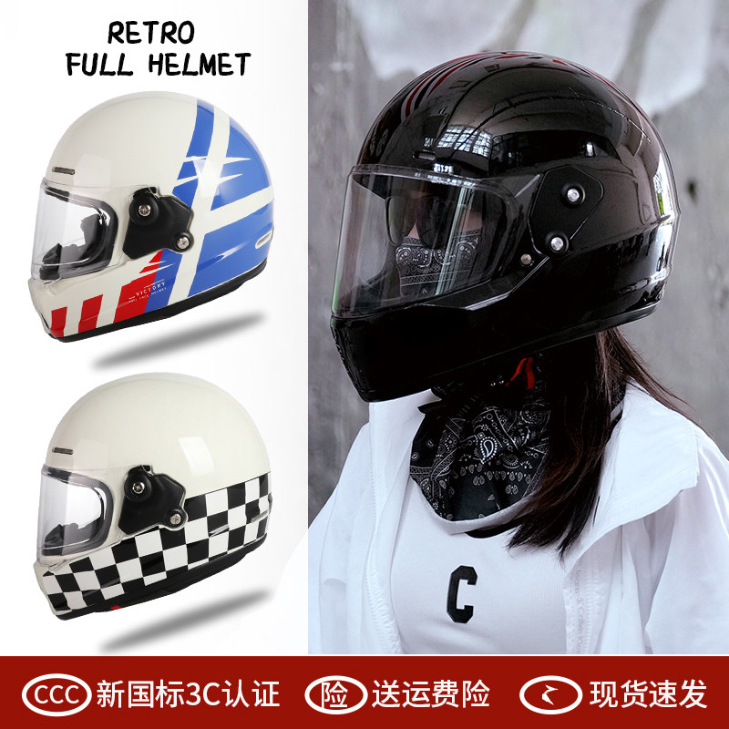 摩托车复古头盔男女全盔机车头盔四季巡航踏板全覆式头盔3C认证